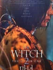 The Witch Part 2 The Other One 2022